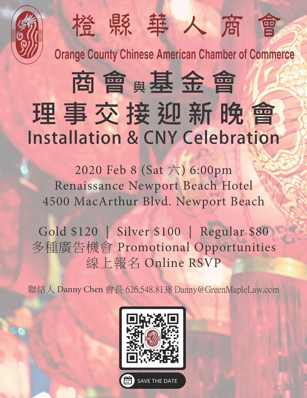 20200208 Gala Flyer